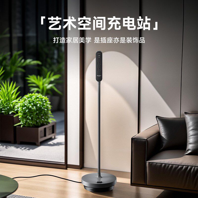 可移动立式排插老板送礼充电站多功能家居客厅艺术插座接线插线板