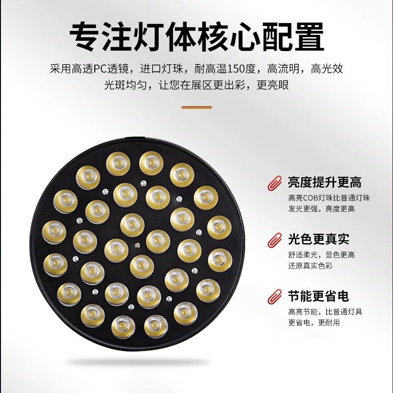led30珠四叶车展灯300W会展射灯展览展厅照明舞台575展示聚光灯光