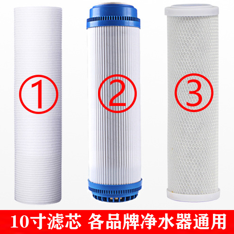 净水器过滤器滤芯通用家用净水机10寸pp棉活性炭过滤芯配件配大全