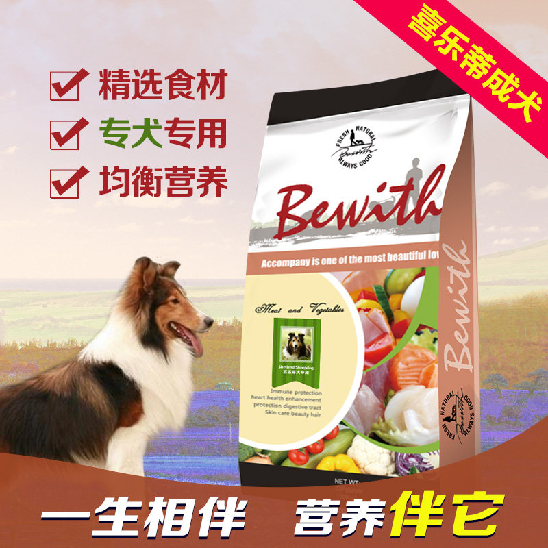喜乐蒂成犬狗粮 美毛去泪痕牛肉味主犬粮 中大型专犬专用犬粮5斤
