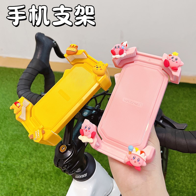 电动车手机支架可爱卡通高颜值自行车山地车骑行导航支架防震防抖