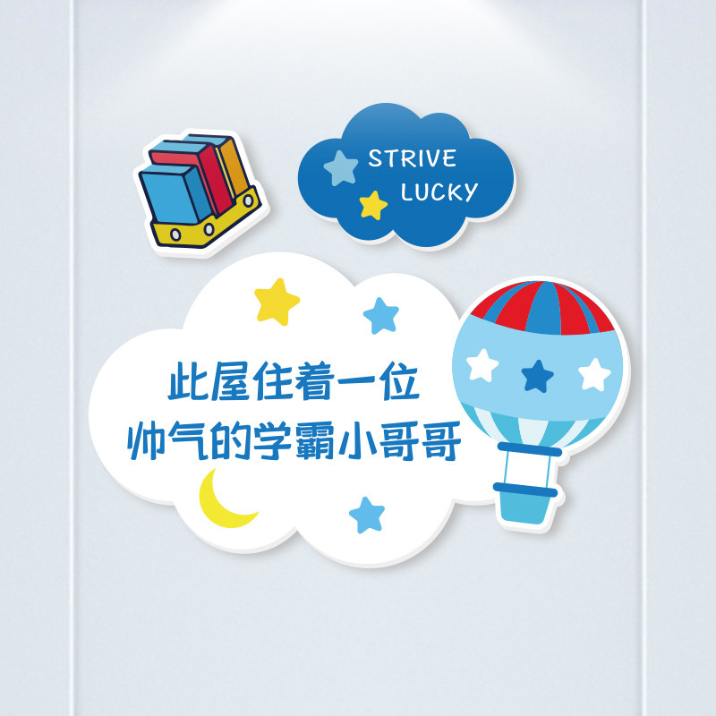 定制儿童房创意装饰门贴男孩布置房间挂牌卧室门墙面墙贴门贴门牌,家居饰品,软装墙贴,淘宝优惠券,粉丝福利购,淘宝优惠卷