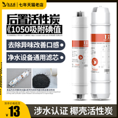 净水器后置活性炭T33通用一体快接滤芯家用直饮纯水机过滤器配件