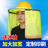 安全帽遮阳帽檐加宽防晒帽沿太阳帽子透气施工地帘板帽套夏季 加大