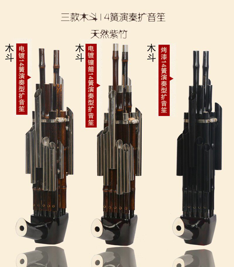 14簧木头方笙乐器芦笙紫竹笙14苗木斗方笙专业演奏笙十四簧笙