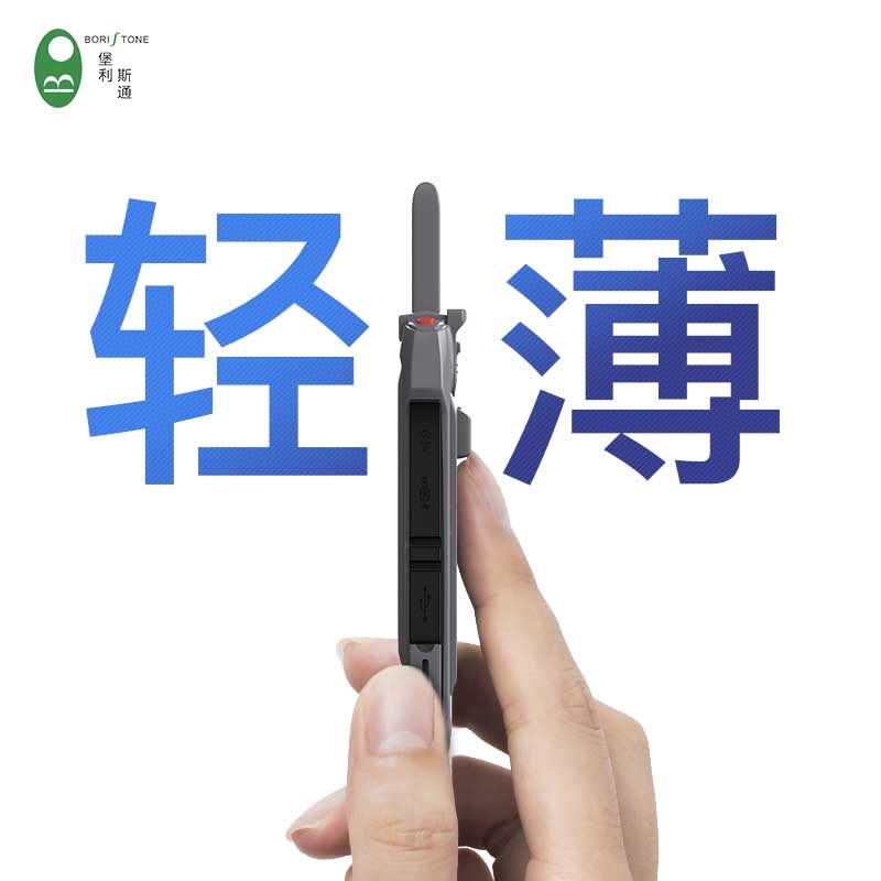 轻薄小型迷你堡利斯通P1无线对讲机民用餐厅饭店发廊手持专业手台