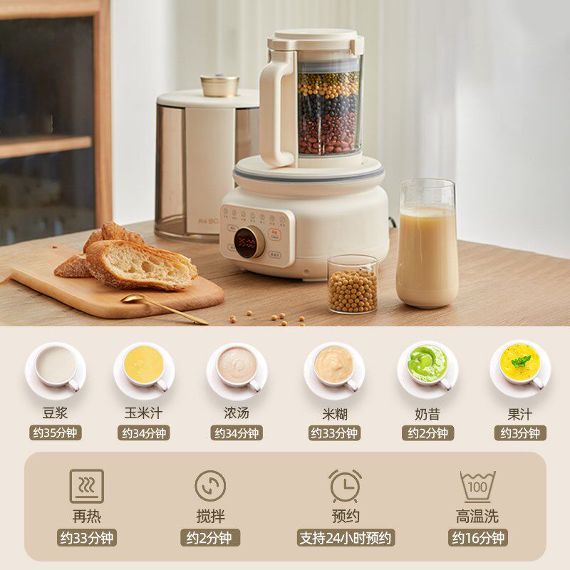 适盒破壁机家用全自动新款柔音破壁豆浆机小型1-2人榨汁机料理机,厨房电器,破壁机,淘宝优惠券,粉丝福利购,淘宝优惠卷