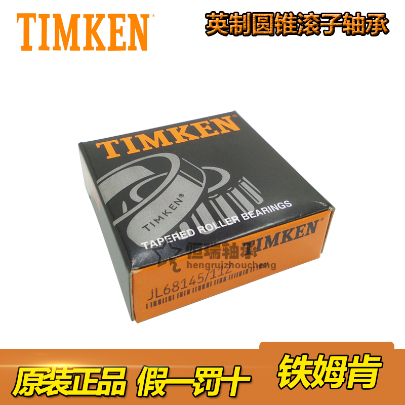 英制非标滚子轴承 302/28 320/28 320/32 32008X1WC 329013A/Q