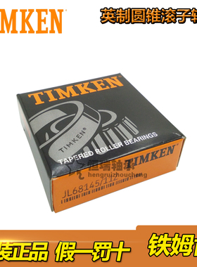 英制非标滚子轴承 302/28 320/28 320/32 32008X1WC 329013A/Q