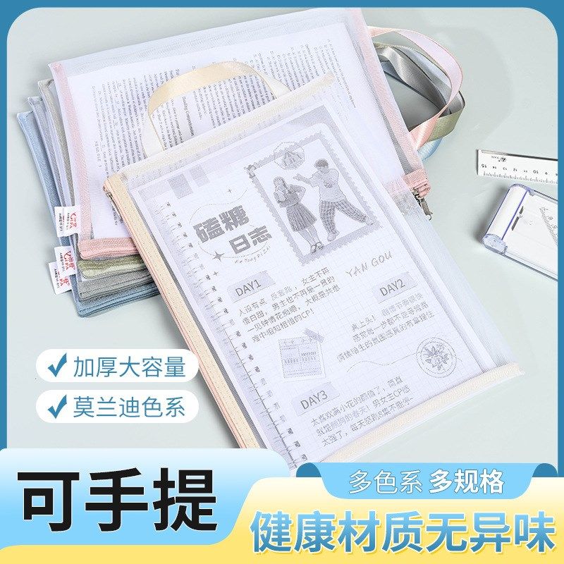 透明文件袋拉链式装票据证件收纳包高颜值网纱双层卡包护照包袋,文具电教/文化用品/商务用品,文件袋/资料袋/试卷收纳袋,淘宝优惠券,粉丝福利购,淘宝优惠卷