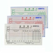 粤方成二联三联四联单栏多栏送货单出货单据出货单单栏20本价 包邮