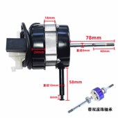 18寸电风扇电机FS 45双滚珠轴承台扇落地风扇马达电机纯铜线65W