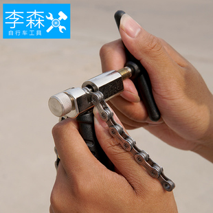 李森自行车工具截链器 拆链打链器 山地公路链条拆卸安装 维修