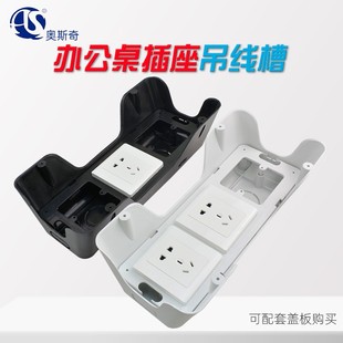 办公桌底吊线槽可装86插座面板过线盒电线收纳走线槽桌面穿线盖板