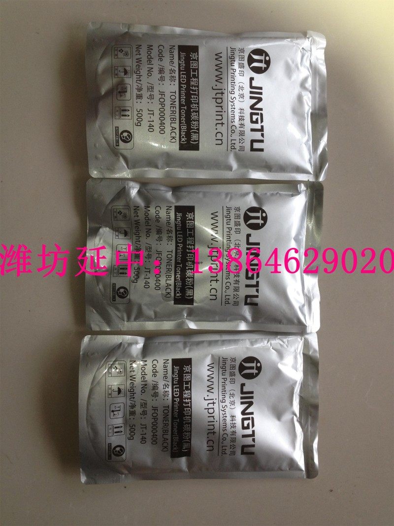 精工LP-1010 1020 1030 2050 1040 2060 1140 工程机碳粉墨粉黑粉,办公设备/耗材/相关服务,墨粉/碳粉,淘宝优惠券,粉丝福利购,淘宝优惠卷
