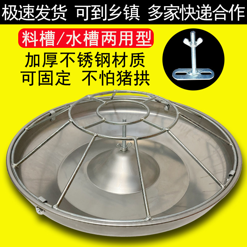 猪用圆形仔猪补料槽不锈钢教料槽保育猪小猪食槽喂猪槽盆饲料水槽