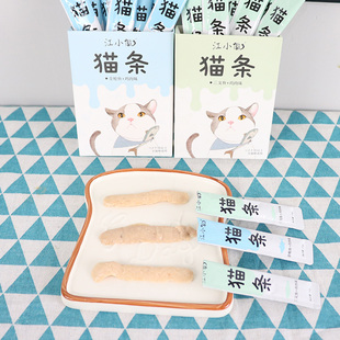 江小傲幼猫营养增肥补水零食 猫条能量棒成幼猫湿粮一盒16支包邮