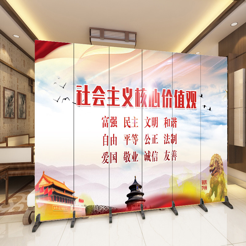 中国梦屏风隔断折叠移动价值观文化墙客厅办公单位中心定制折屏