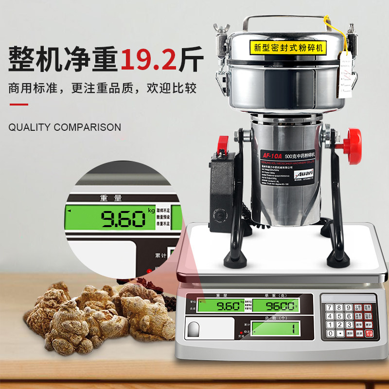 奥力500克商用中药材粉碎机超细小型打粉机五谷杂粮磨粉机研磨机