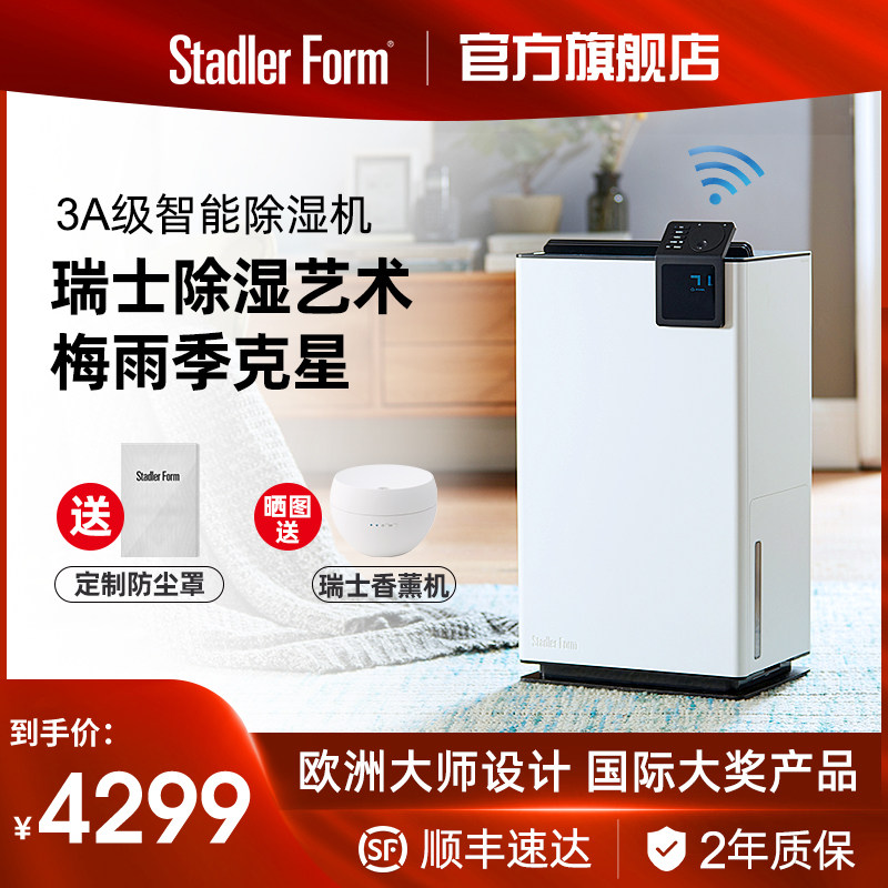 斯泰得乐除湿机家用地下室别墅抽湿机大功率吸湿除潮干衣去湿神器