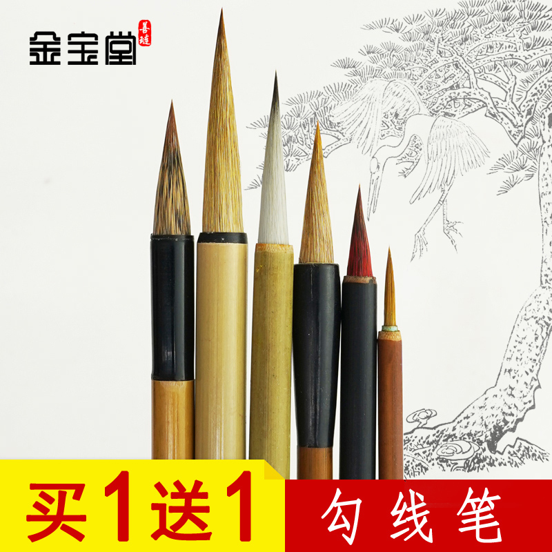 善琏金宝堂勾线笔毛笔国画专用叶筋笔水彩笔工笔画小毛笔初学小号