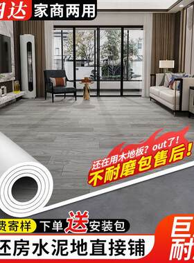 3米3.3米地板革水泥地大面积全铺pvc地毯商用家用地垫儿童房通用