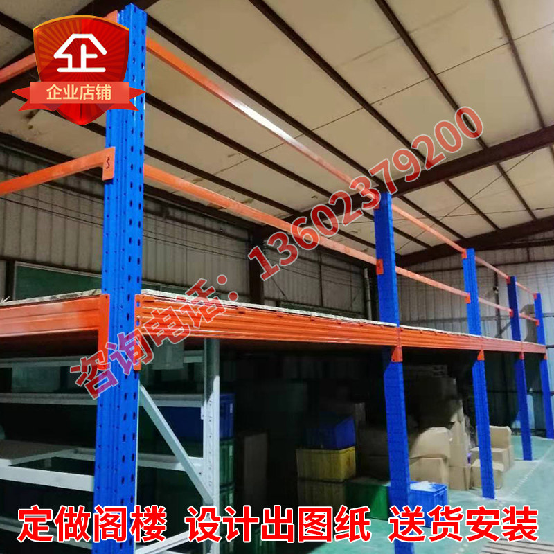 阁楼平台式货架重型仓库钢结构平台搭建广州阁楼货架可拆装仓储架