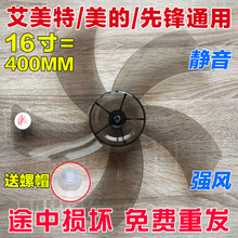 通用风扇扇叶电风扇叶子5叶16寸400mm风扇叶片风叶台扇落地扇配件