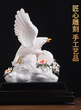 东方泥土《大展宏图》陶瓷老鹰摆件家居客厅办公室装饰品乔迁礼品