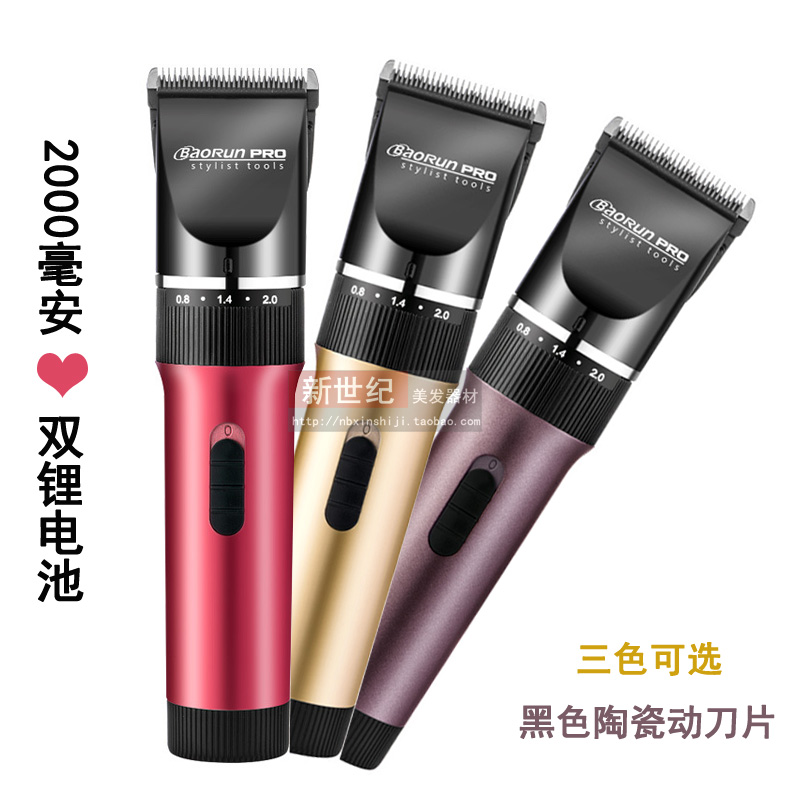 宝润电动理发器成人双锂电池电推子充电儿童电推剪剃头刀家用电剪