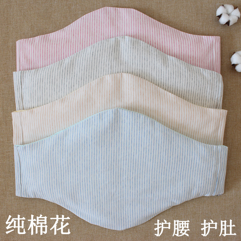 男女士纯棉花护肚围成人护腰带中老年护胃肚兜儿童产妇保暖腹带夏