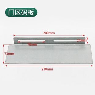 蒂森电梯配件/蒂森门区码板平层码板叶片支架新款隔磁板电梯配件