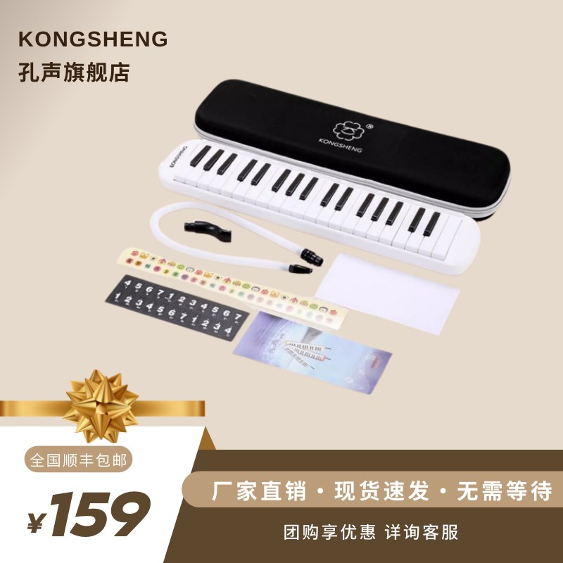 孔声F37S专业演奏级37键口风琴红黑拼色蓝黑拼色送吹管
