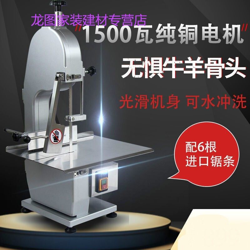 》牛骨头切割机青鲨小型电动锯骨机据牛骨头切割机全自动冻肉切骨,清洗/食品/商业设备,锯骨机/切骨机,淘宝优惠券,粉丝福利购,淘宝优惠卷