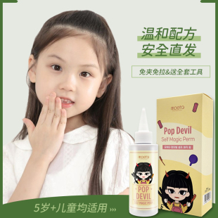 自然卷头发救星直发膏儿童无刺激一梳直刘海软化柔顺剂免夹家用