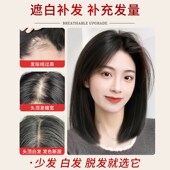 双递针八字刘海假发女片头顶全真发遮白发补发蓬松无痕隐形假发片