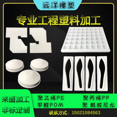 高分子PE四氟板棒PTFE板耐腐蚀PP棒板赛钢板POM尼龙非标定制加工