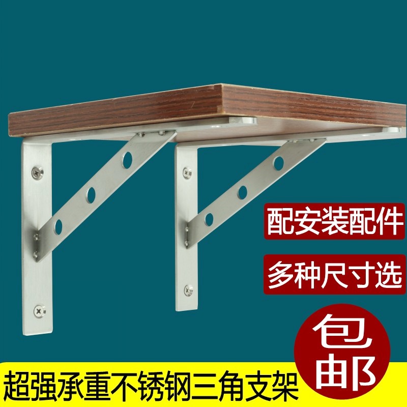 加厚实心不锈钢三角支架大理石隔板支架墙上置物架层板托木板托架