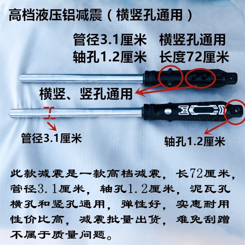电动三轮车前减震器太子款三轮车专用前叉前避震器加强弹簧减震器