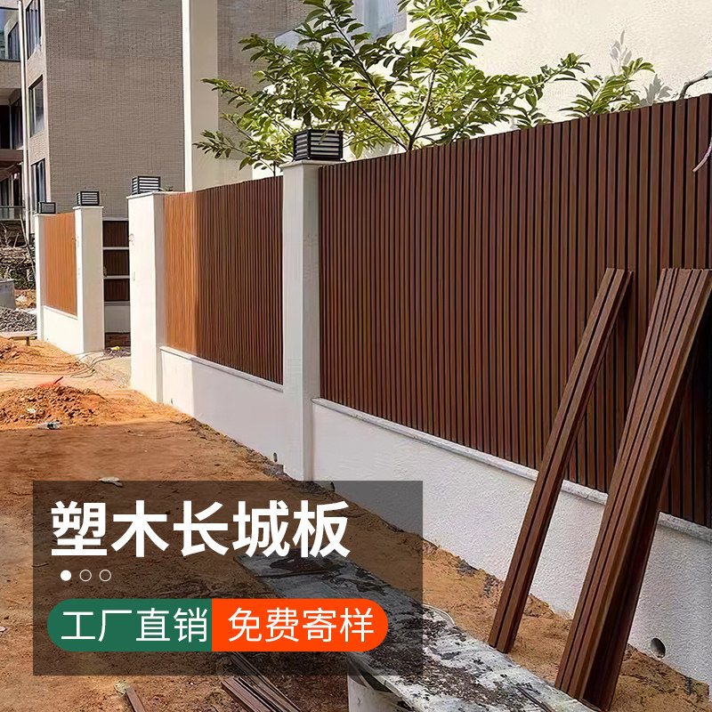 塑木墙板长城板户外凹凸型共挤防腐防水庭院围栏格栅外墙装饰吊顶