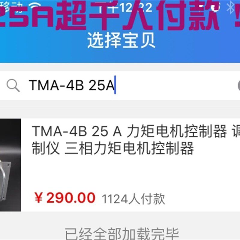 三相力矩电机控制器TMA-4B 25A 10A15A20A32A40A信度保修一年半