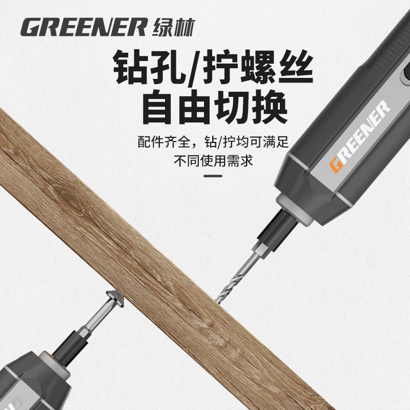 绿林电动螺丝刀充电式家用小型套装多功能电钻螺丝批自动扭矩起子