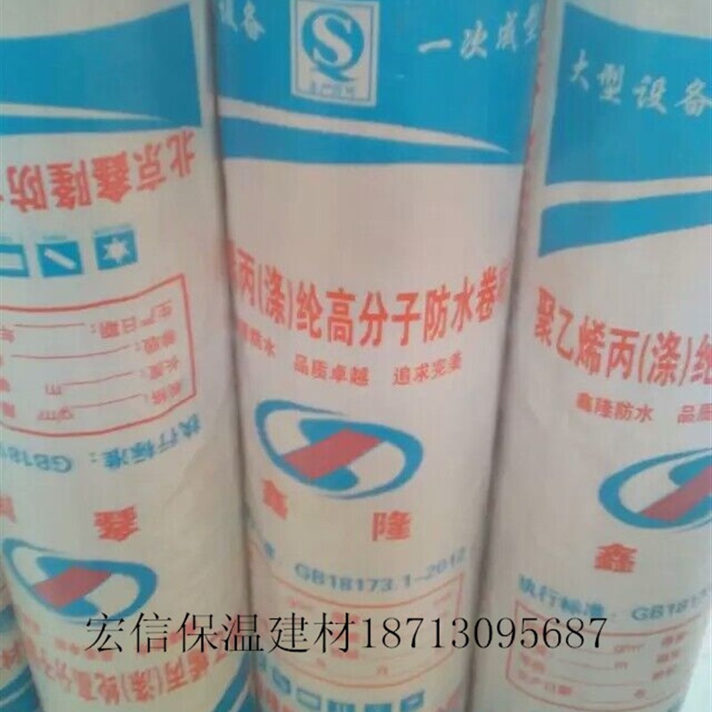丙纶卷材屋面防水防漏材料防渗防潮丙纶布灰色,400克非标80平/卷