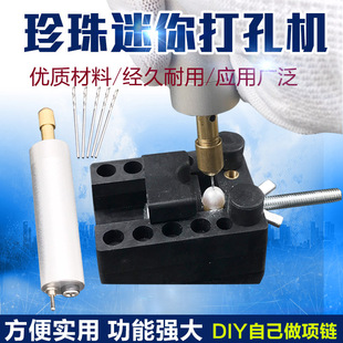 迷你桃核打孔小电钻珍珠河蚌贝壳桃核金刚手工制作微型珍珠打孔机
