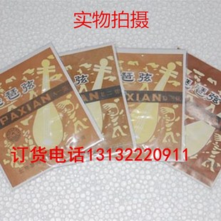星海牌琵琶弦 钢丝琵琶琴弦一套弦1 2 3 4弦 民族乐器配件