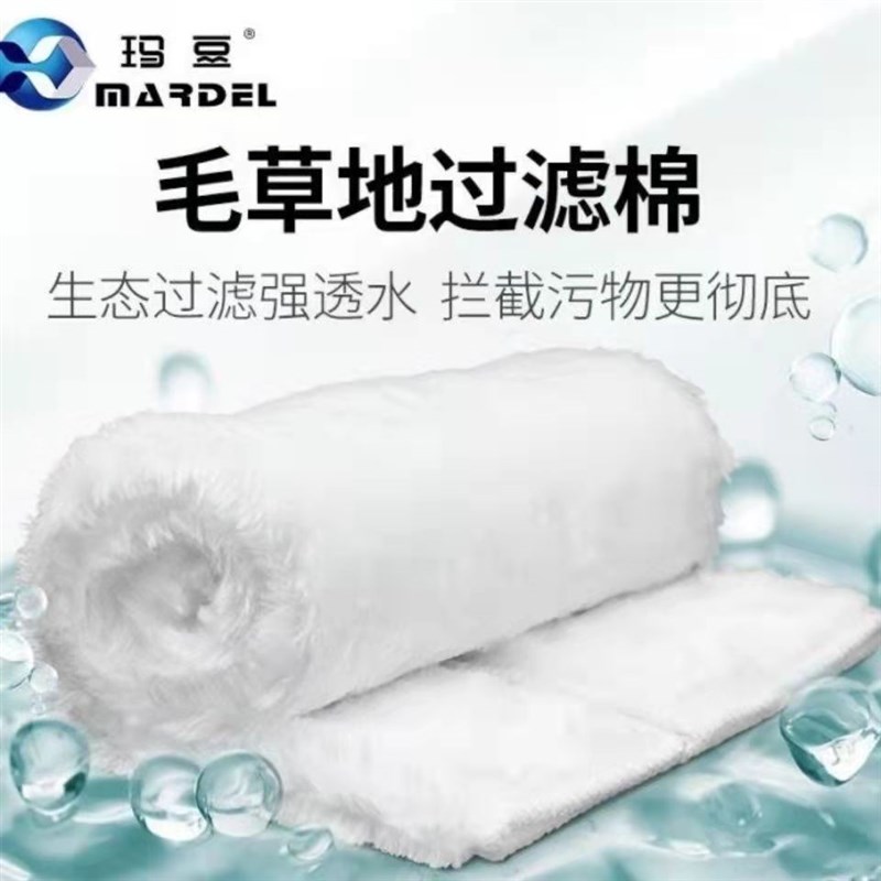 玛豆毛草地鱼缸用水族过滤棉高密度材料滴流盒魔毯滤棉生化棉滤材