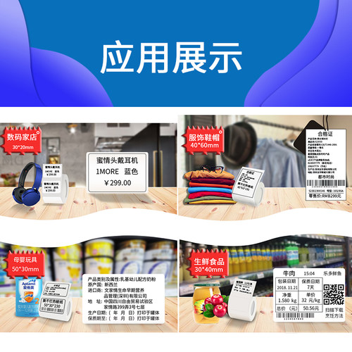 精诚标签纸B3S/B11标签不干胶40 30 60 70 雅柯贴纸防水防耐撕