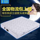 海马床垫1.8米1.5m软硬双人两用弹簧椰棕乳胶席梦思床垫20cm加厚