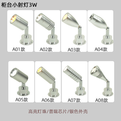 led展柜灯3W珠宝柜台射灯高脚立杆摆件展示打光灯明装座式柜灯