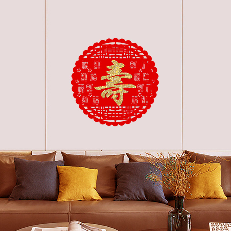 2021祝寿装饰贴纸长辈大寿生日寿字大码老人寿宴酒店布置贴画绒布